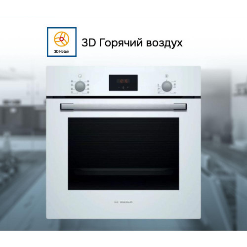 Духовой шкаф Bosch HBF512BV0R