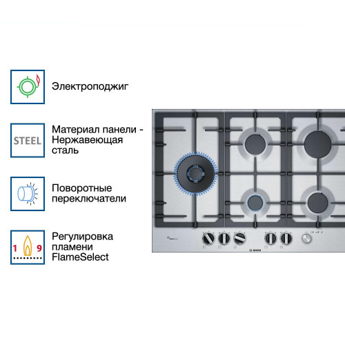 Газовая варочная поверхность Bosch PCS7A5M90