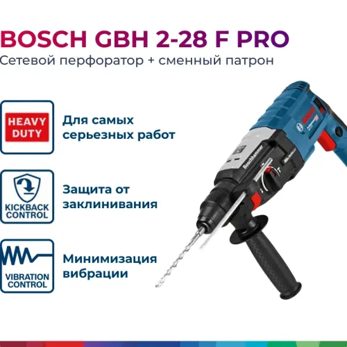 Bosch GBH 2-28 F Professional перфоратор SDS-plus, 0611267600
