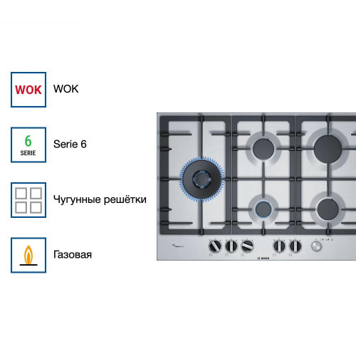 Газовая варочная поверхность Bosch PCS7A5M90