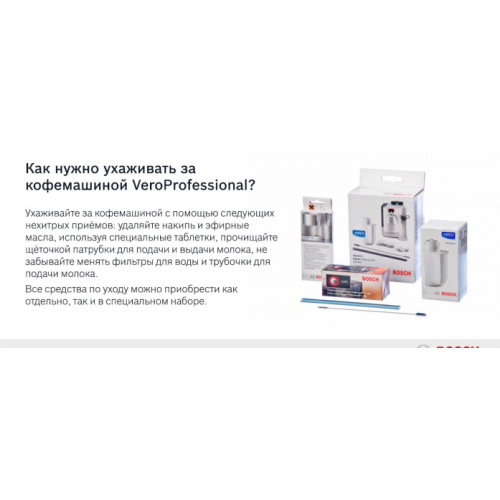 Таблетки для удаления накипи Bosch TCZ 6002