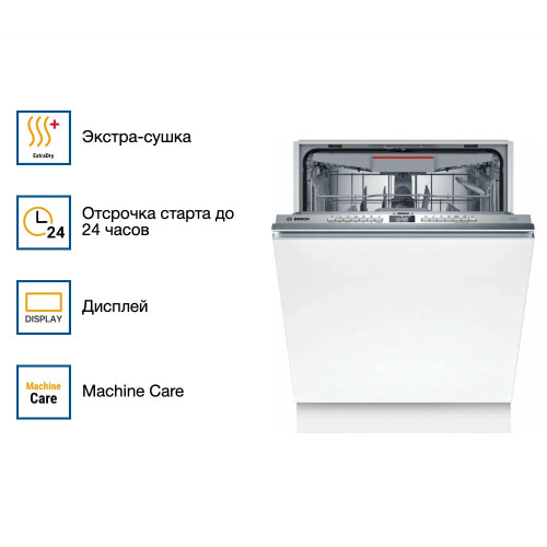 Встраиваемая посудомоечная машина Bosch SMV4HVX00E