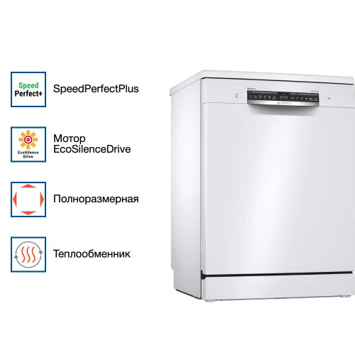 Посудомоечная машина Bosch SMS 4HCW48E