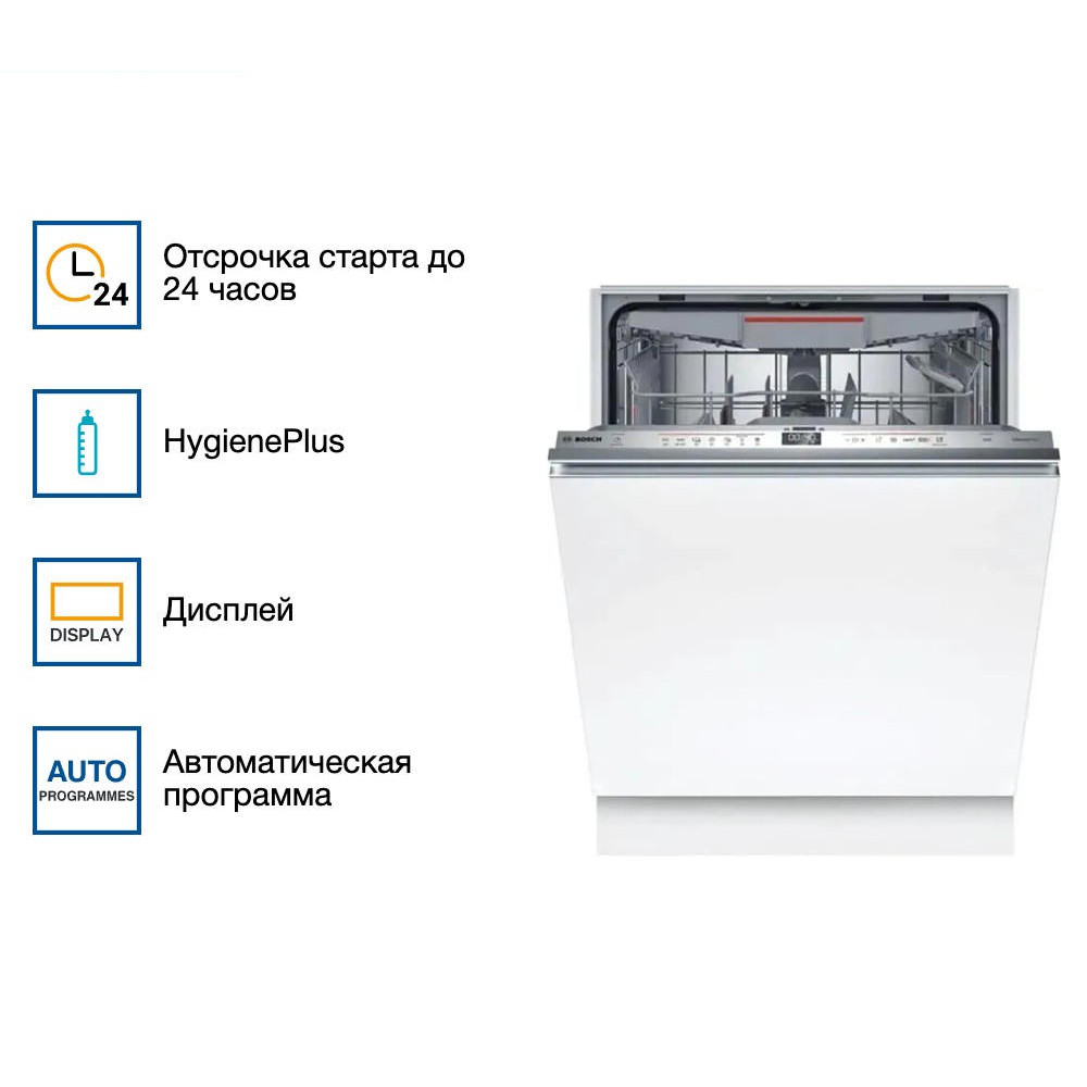 Встраиваемая посудомоечная машина Bosch SMV6EMX75Q