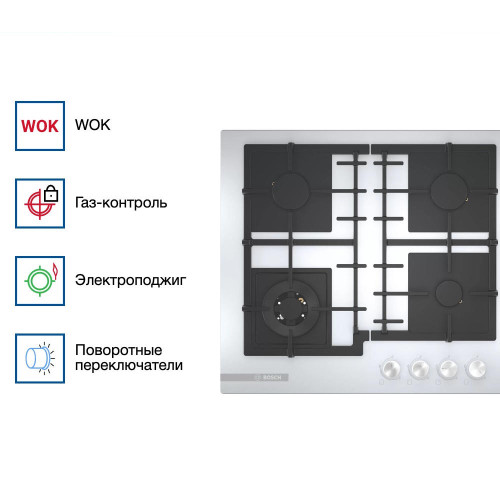 Газовая варочная панель Bosch PNH6B2O92R
