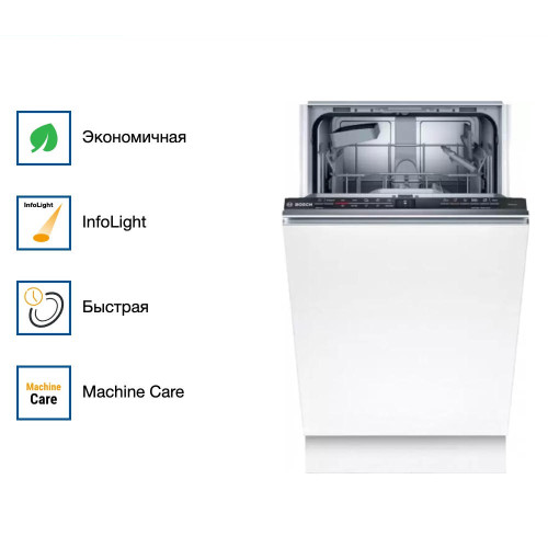 Встраиваемая посудомоечная машина Bosch SPV2HKX39E