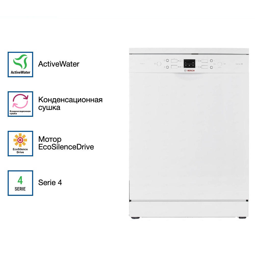 Посудомоечная машина Bosch SMS44DW01T