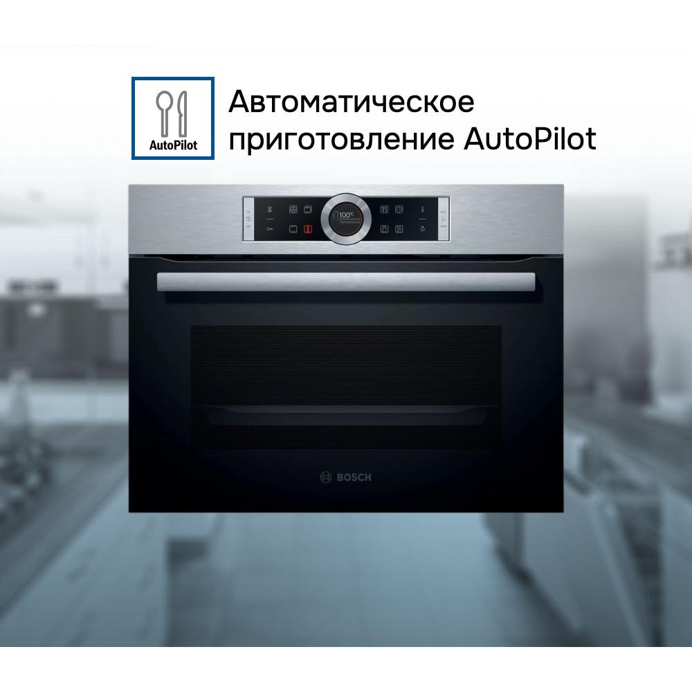 Компактный духовой шкаф Bosch CBG635BS3