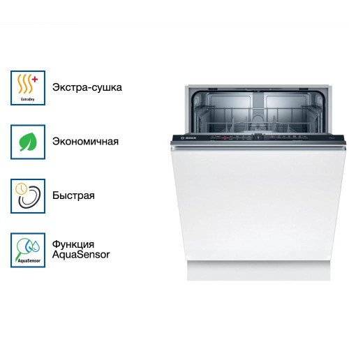 Встраиваемая посудомоечная машина Bosch SMV2ITX22E