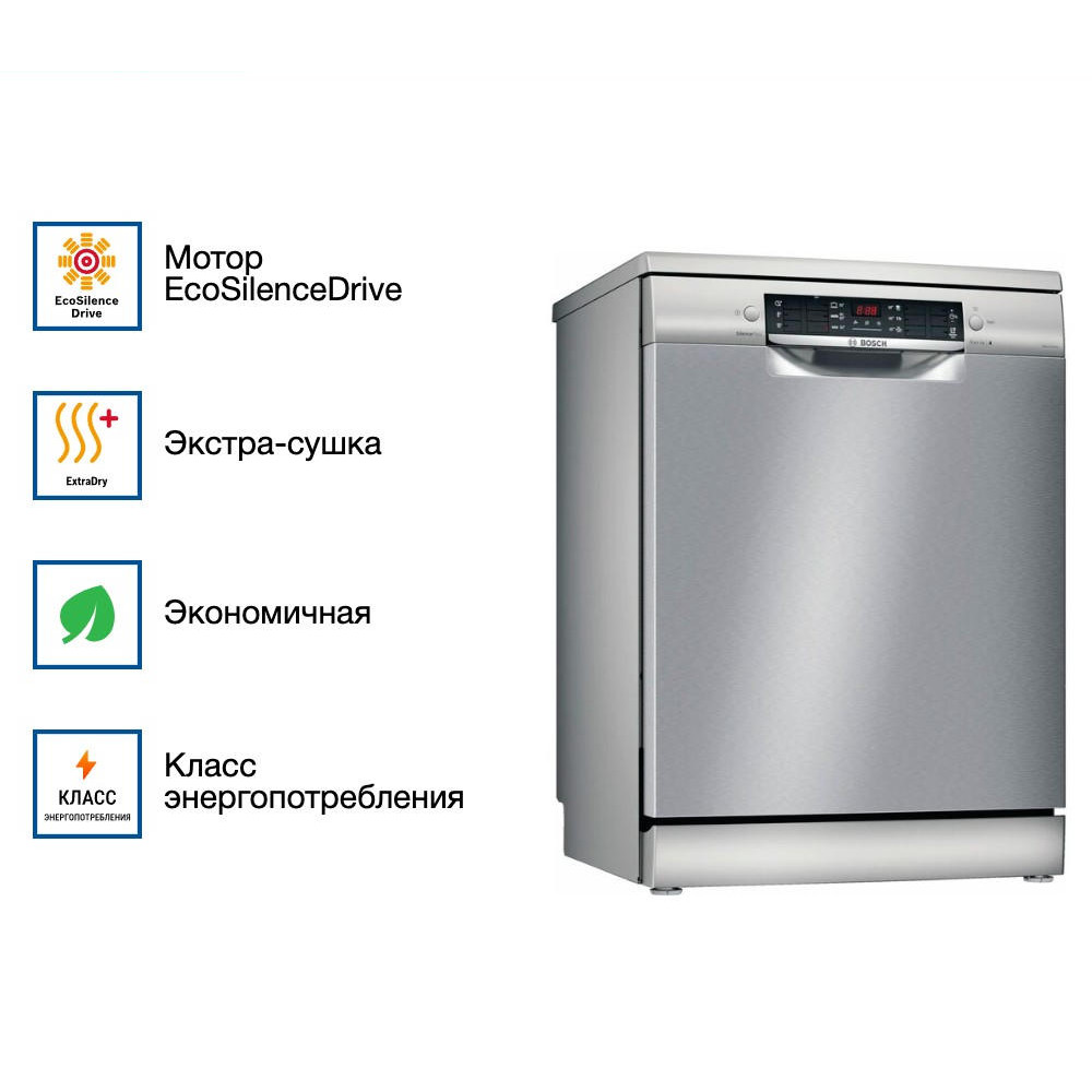 Посудомоечная машина Bosch SMS46MI20M