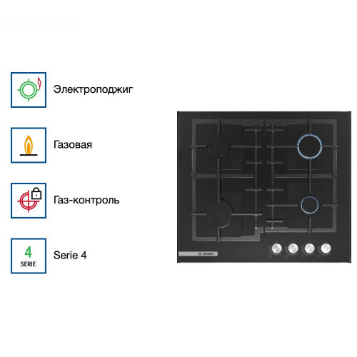 Газовая варочная панель Bosch PNP6B6O93R