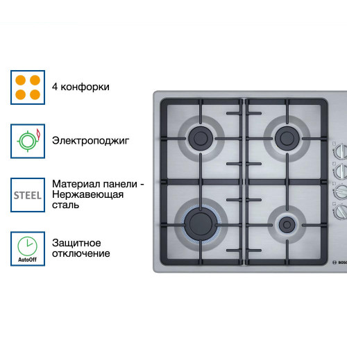 Газовая варочная панель Bosch PBP6C5B93R