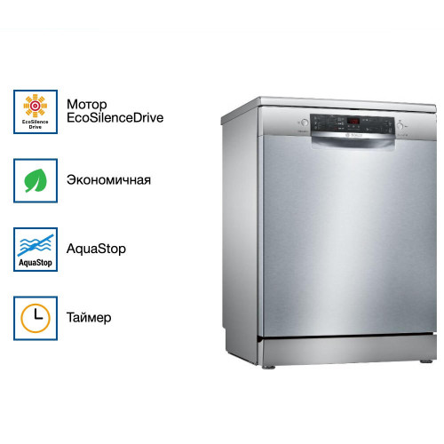 Посудомоечная машина Bosch SMS45DI10Q