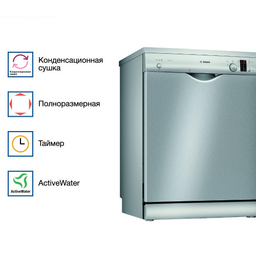 Посудомоечная машина Bosch SMS25AI01R