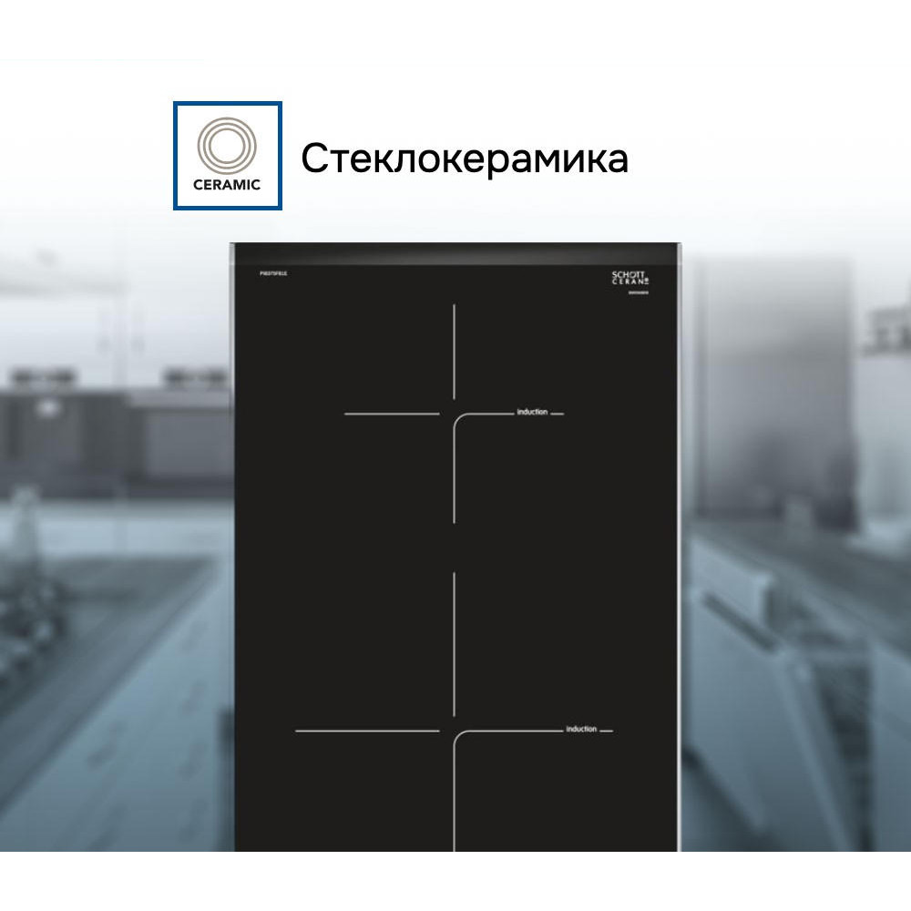 Индукционная варочная панель Bosch PIB375FB1E