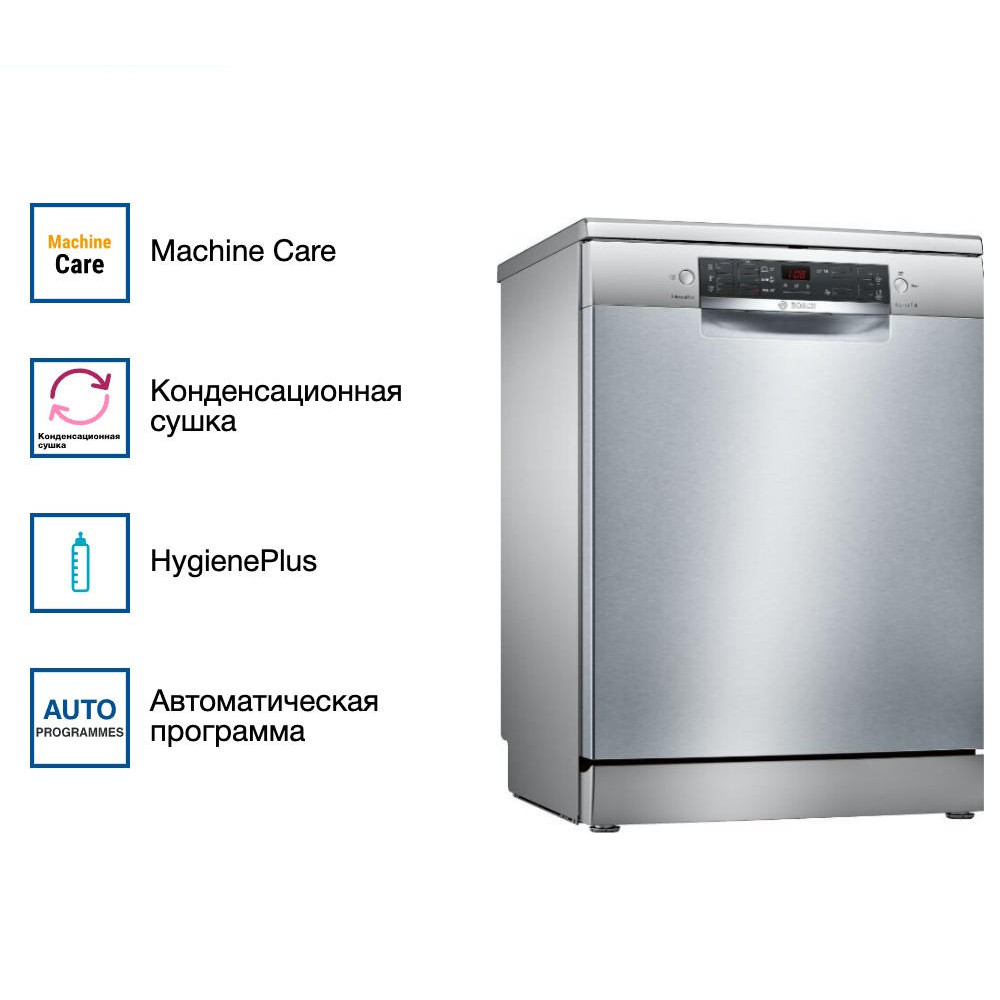 Посудомоечная машина Bosch SMS45DI10Q