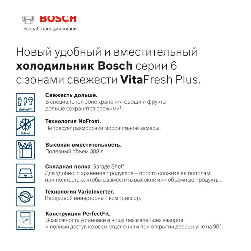 Двухкамерный холодильник Bosch KGN39AV31R