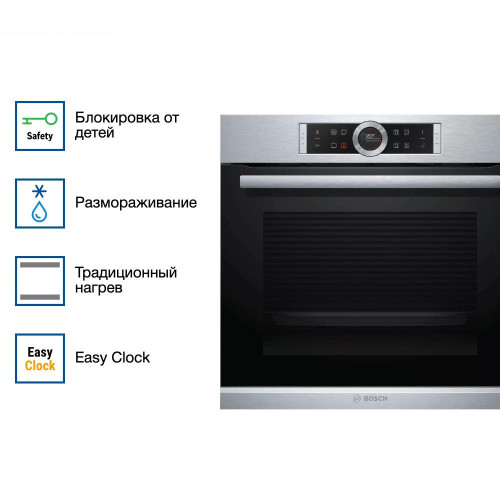 Духовой шкаф Bosch HBG655BS1M