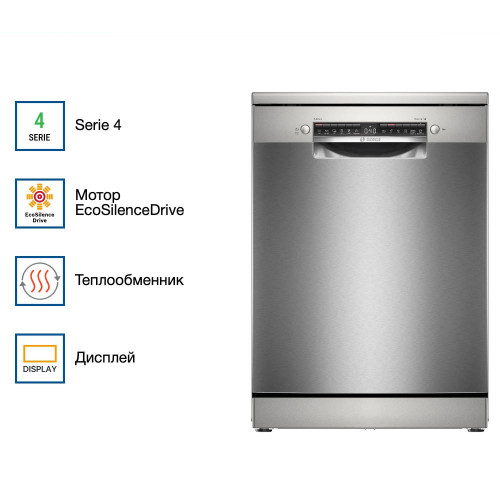 Посудомоечная машина Bosch SMS4HVI00E